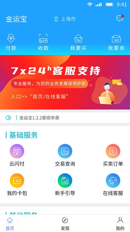 金运宝_图片3