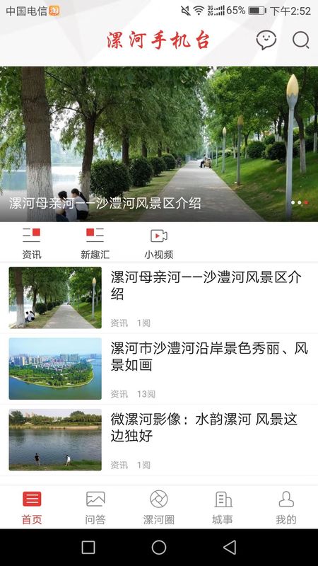 漯河手机台_图片1