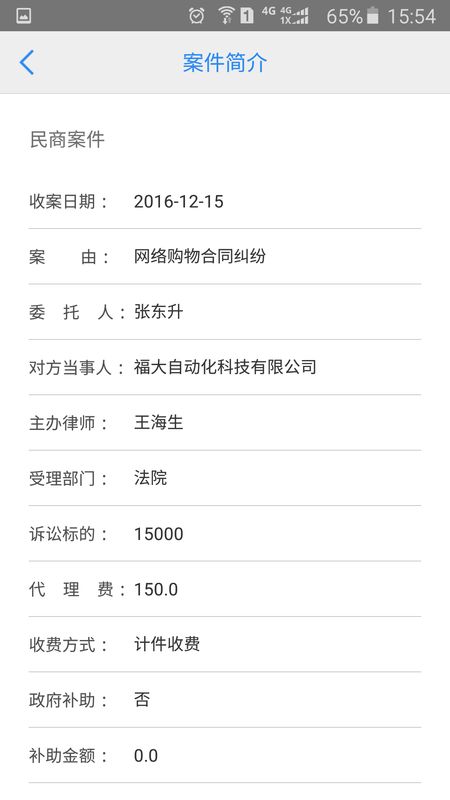 e律师_图片4