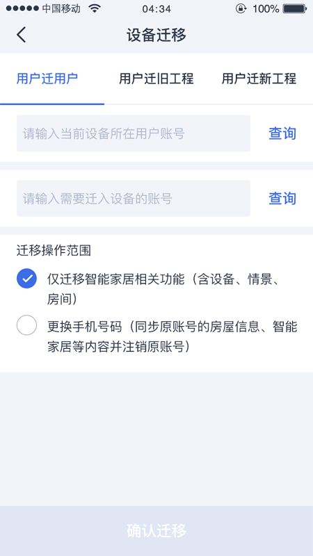 安心加调试_图片3