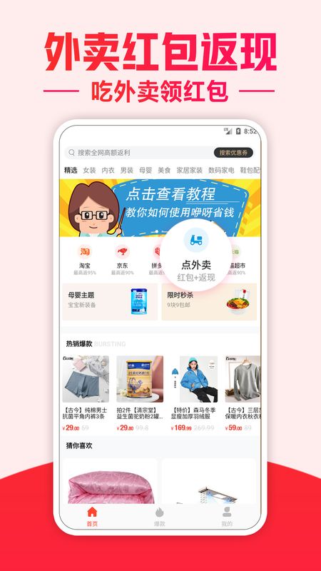 咿呀省钱_图片4