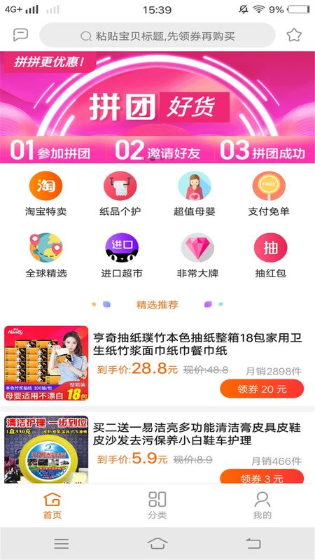 番茄购物_图片2