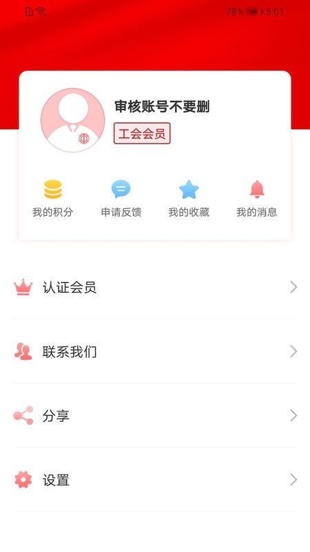 广西工会_图片4