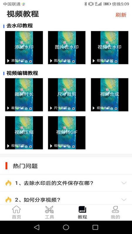 万能去水印_图片3