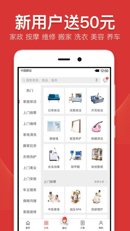 到位上门服务_图片2