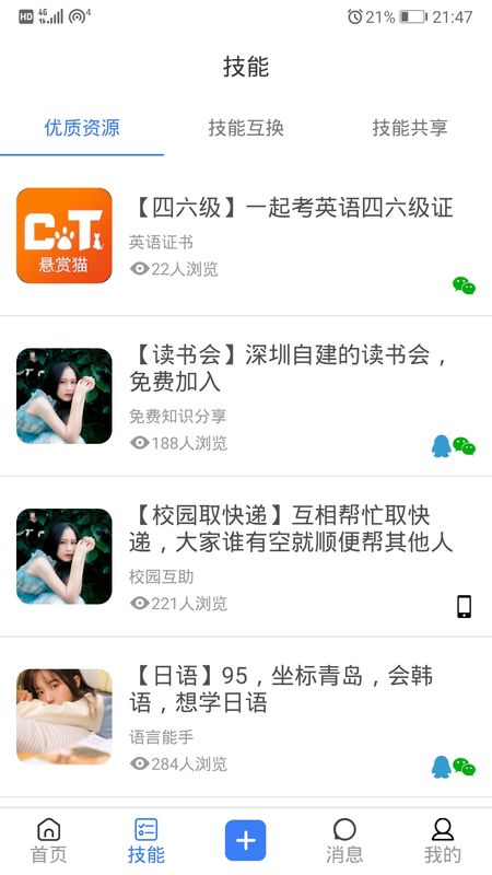 悬赏帽_图片2