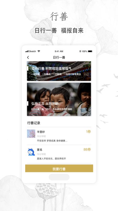 佛历日历万年历_图片4