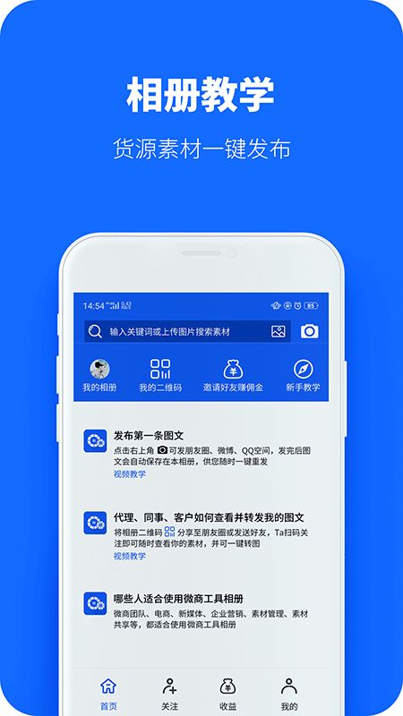 微商工具共享相册_图片2
