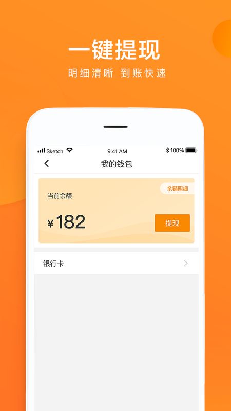 云聚货滴司机端_图片4