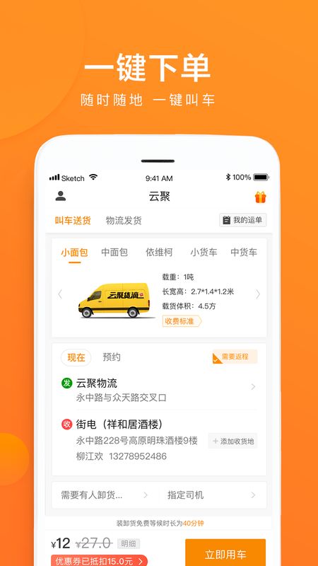 云聚货滴_图片1