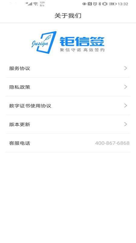 钜信签_图片5