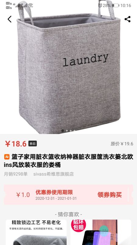 今天买啥_图片2