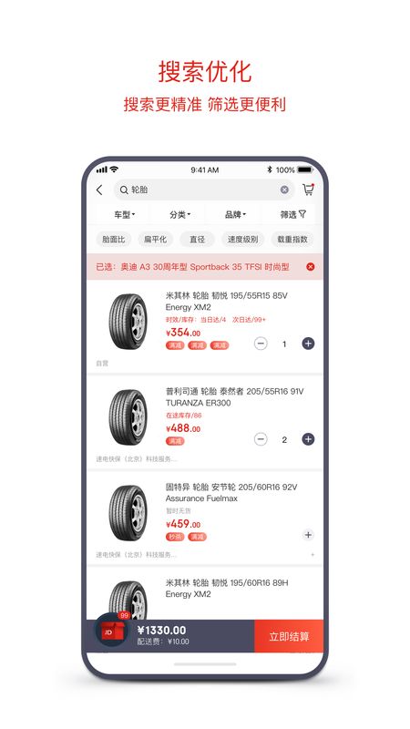 京东云配_图片2