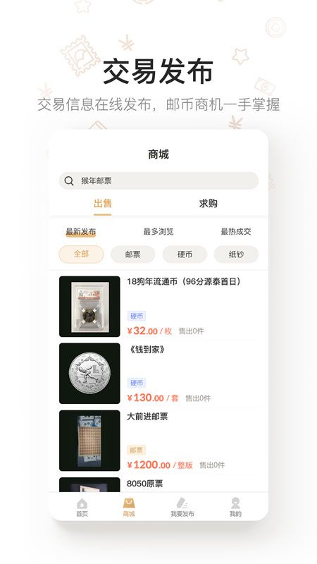 拼上邮_图片3