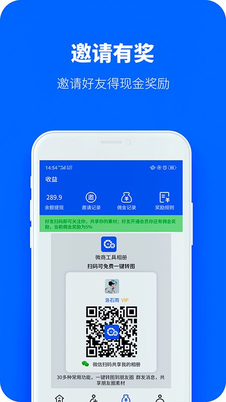 微商工具共享相册_图片5