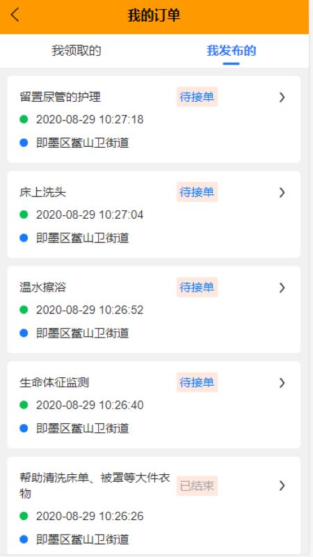 青岛养老服务时间银行_图片1