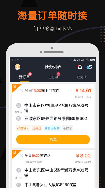 小帮货车司机版_图片2