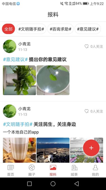 漯河手机台_图片2