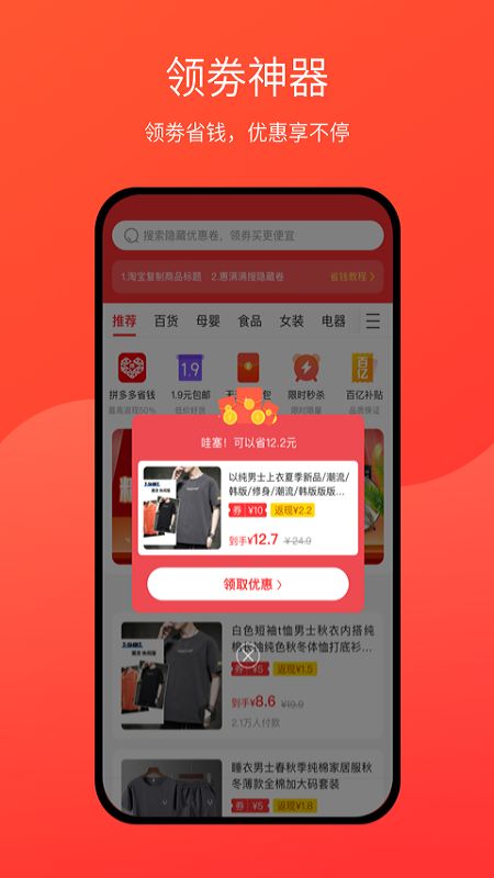 惠满满_图片3