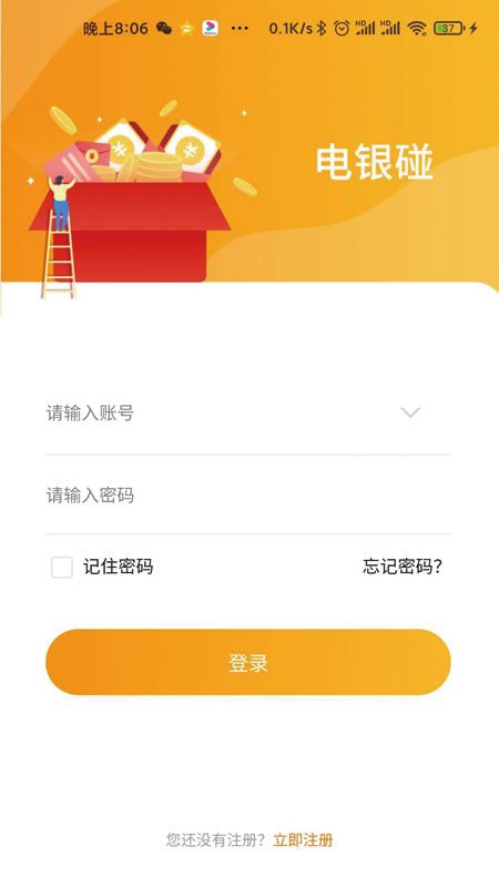 电银碰_图片1