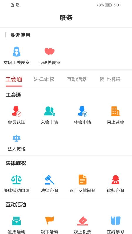 广西工会_图片3