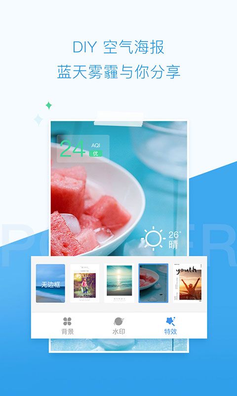 墨迹空气_图片4