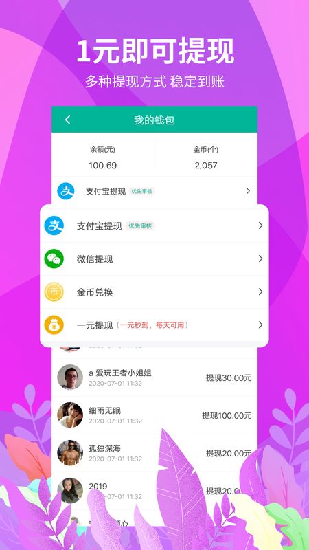 快赚帮赚钱平台_图片2