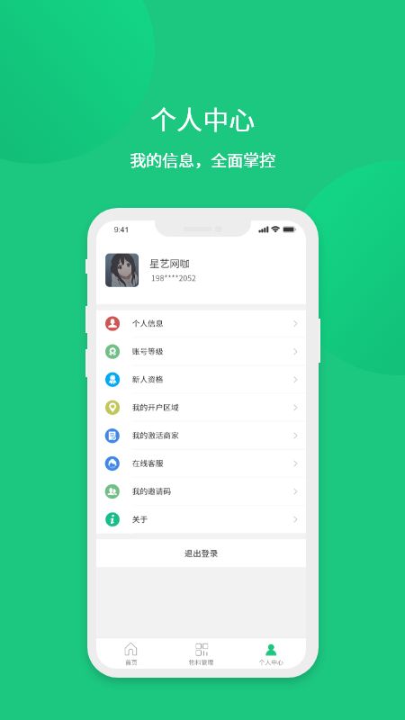 菜信通_图片1