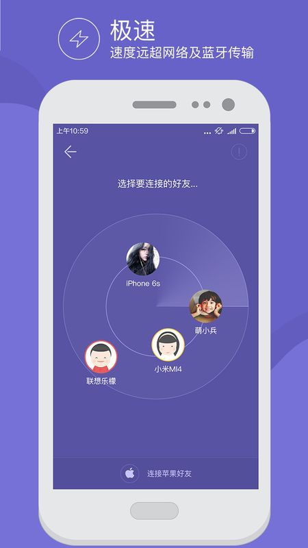 手机换机宝_图片2