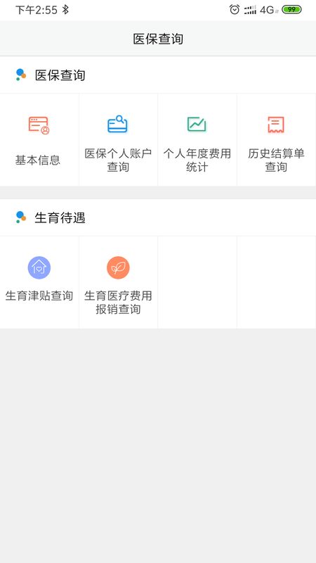 开封医保_图片2