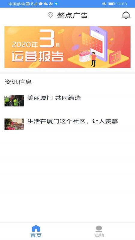 速开门管理端_图片1