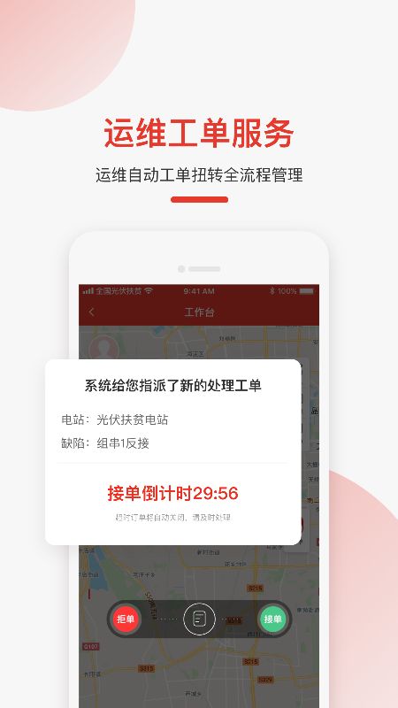 全国光伏扶贫_图片3