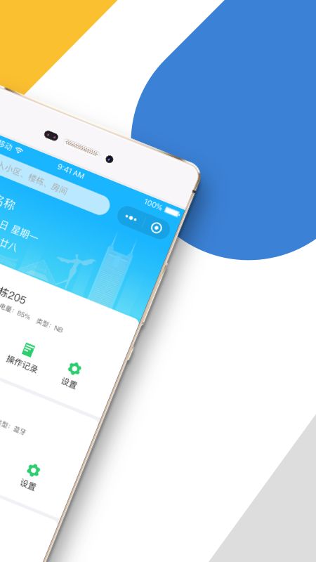 国民智联_图片2
