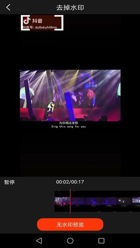 万能去水印_图片4