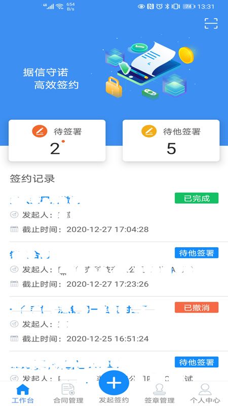 钜信签_图片2