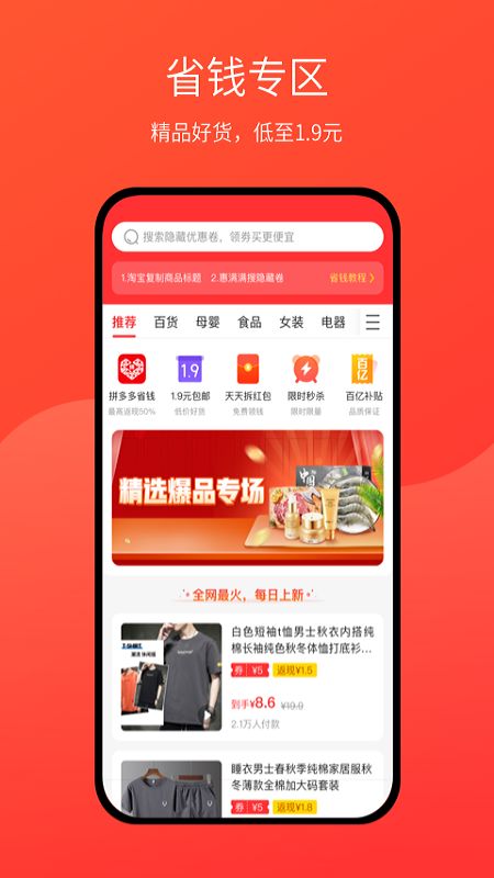 惠满满_图片2
