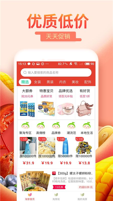 淘芽_图片2