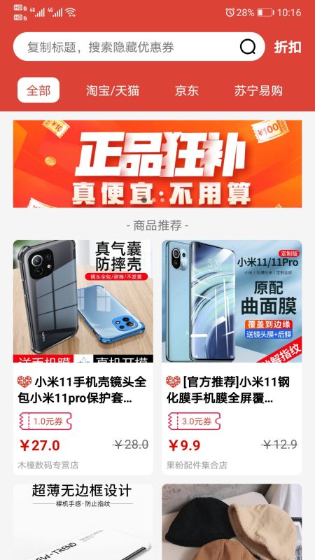 今天买啥_图片1