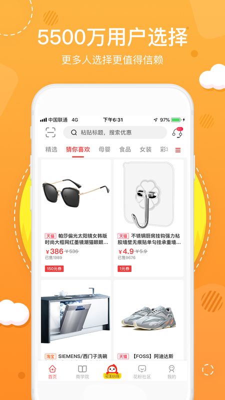番茄购物_图片4