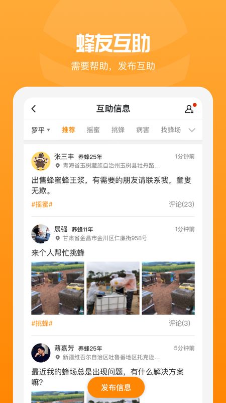 追花族_图片3