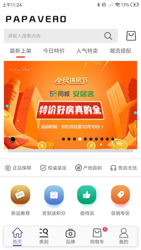 Papavero奢品_图片1
