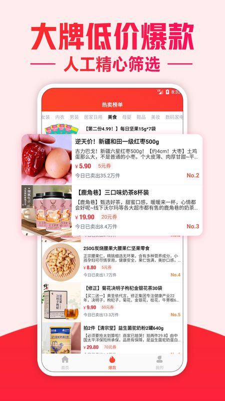 咿呀省钱_图片5
