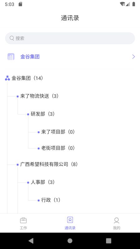 金谷人资_图片3