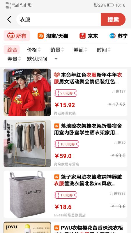 今天买啥_图片3