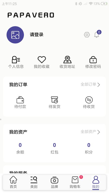 Papavero奢品_图片4