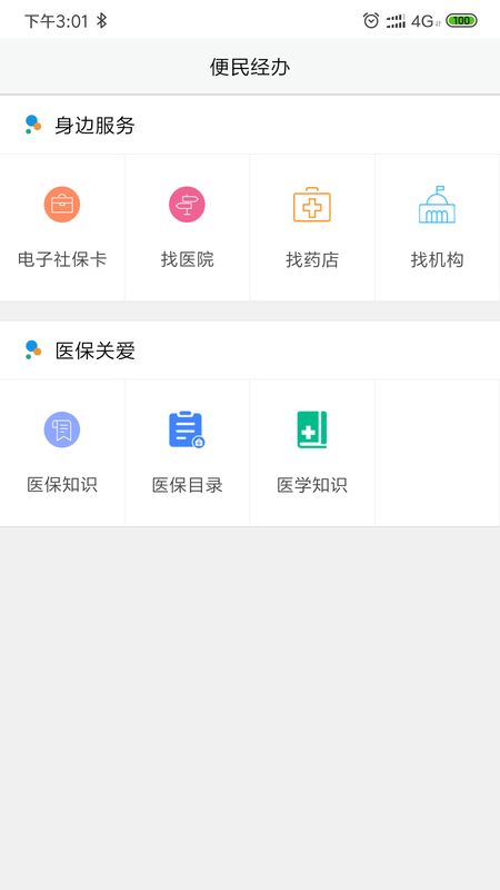 开封医保_图片3
