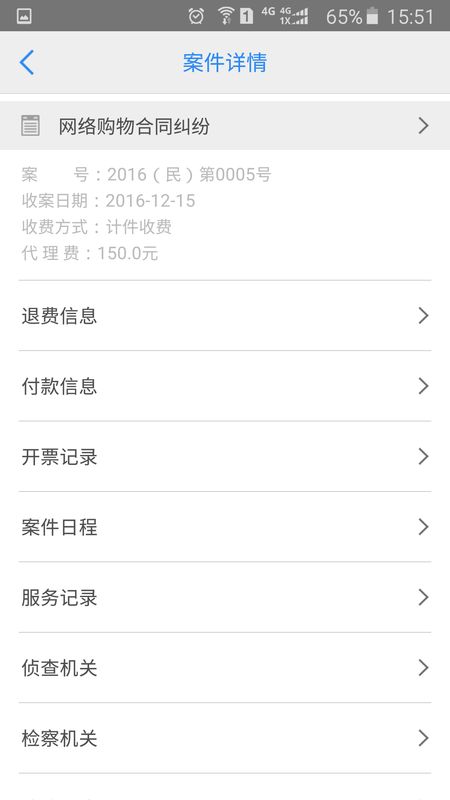 e律师_图片3