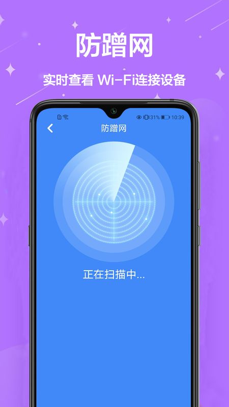 无线网密码查看器_图片3