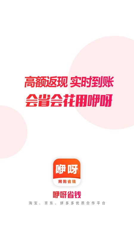 咿呀省钱_图片1
