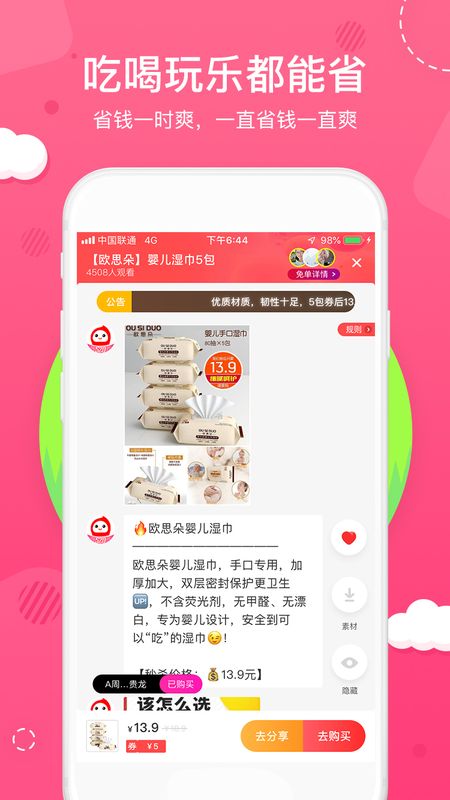 番茄购物_图片1